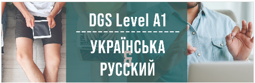 manimundo Selbstlernkurs DGS Level A1 in Russicher und Ukrainischer Schriftsprache